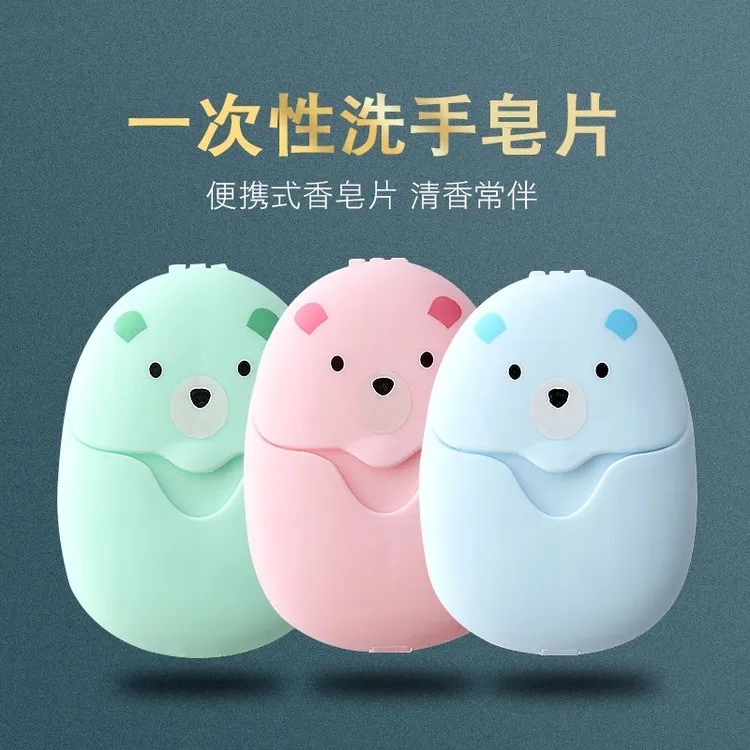 一次性香皂片户外旅行便携式肥皂纸学生儿童洗手片迷你随身香皂纸