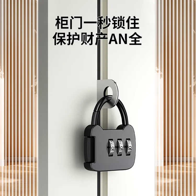迷你款密码锁挂锁防盗行李箱包锁学生书包柜子抽屉锁居家日用套装
