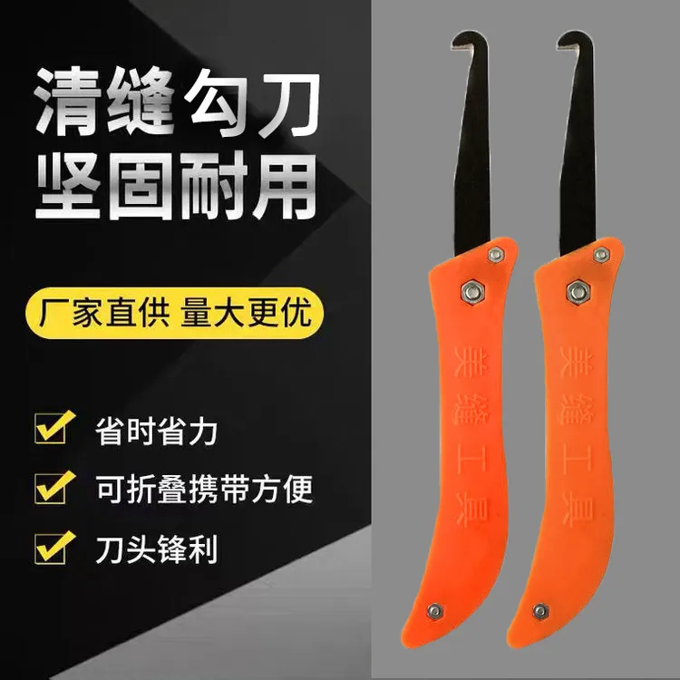 美缝勾刀清缝清理抠缝神器疏缝美缝剂瓷砖缝隙器专用铲钩施工工具