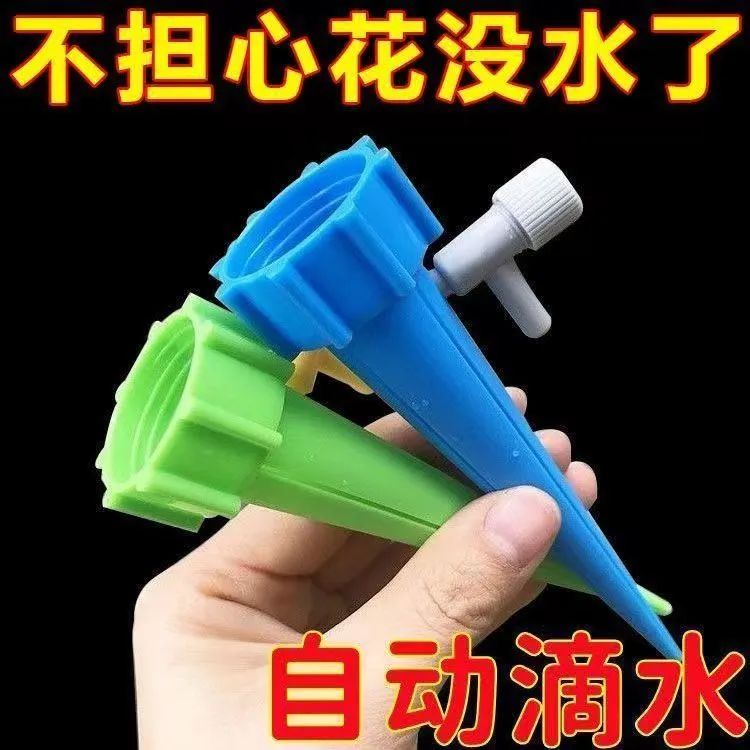自动浇花器懒人浇花神器自动滴水器滴灌浇水器渗水器定时调节浇花