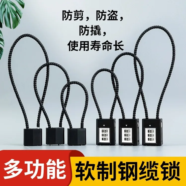 钢丝密码锁挂锁钢缆防盗电动车筐篮柜子软长绳钥匙锁头盔锁具大全