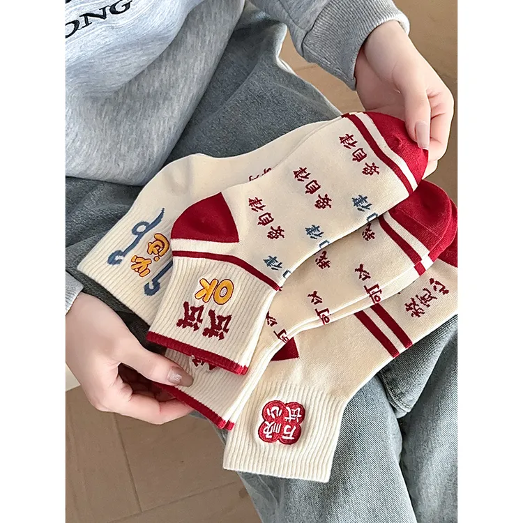 金榜题名袜子纯棉中筒袜女中考逢考必过状元袜夏季薄款高考袜礼品