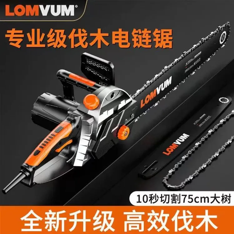 【16寸】220V插电电锯合金伐木专业级小型手持电链锯切电锯链条电锯