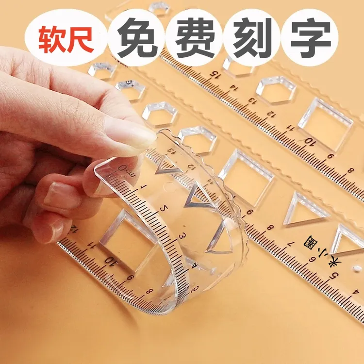 软尺子折不断15cm20cm透明小学生多功能学习直尺测量绘画尺子刻字