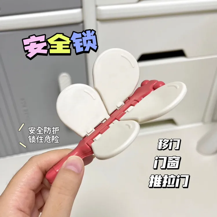 多功能儿童安全锁扣免打孔推拉固定器移动窗档推拉门宝宝防护锁扣