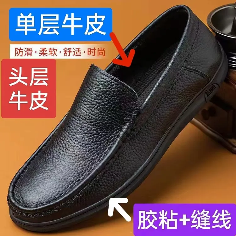 【头层牛皮】男鞋真皮牛皮软底软面工作鞋舒适百搭底缝线男款防滑黑