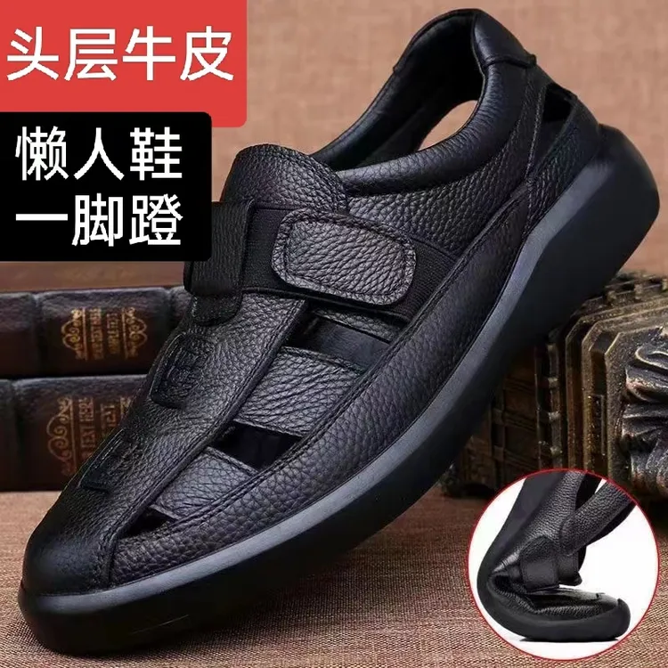 男士夏季凉鞋头层牛皮镂空包头防滑橡胶软底真皮牛皮正装黑色沙滩