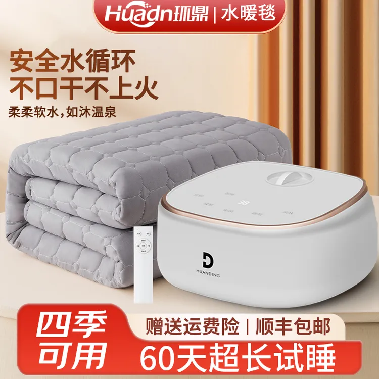环鼎水暖毯电热毯智能恒温家用电褥子水暖电热毯双人恒温水暖毯