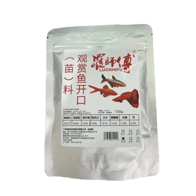 罗师傅小颗粒鱼粮小型观赏鱼饲料高蛋白不浑水鱼食开口系列缓沉料