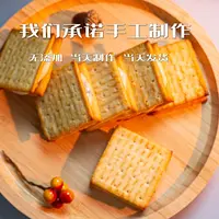 【中秋好物】牛扎夹心饼干手工制作22块一盒