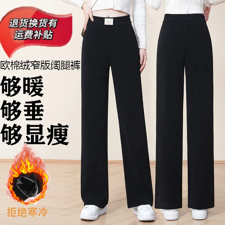 加绒加厚窄版阔腿裤女2025秋冬新款高腰垂感直筒裤百搭显瘦休闲裤