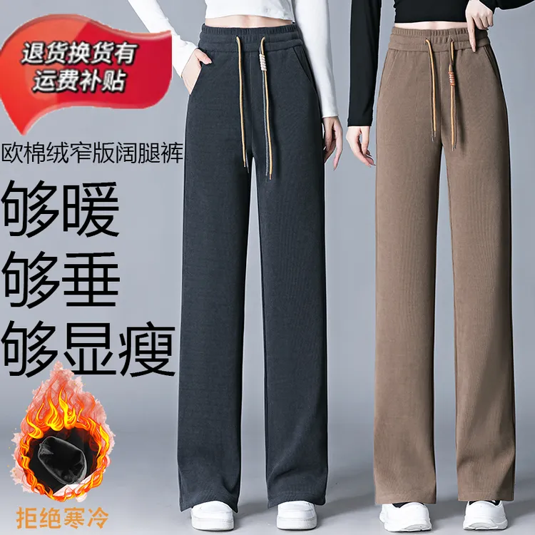 窄版阔腿裤女2025秋冬新款高腰垂感直筒裤宽松显瘦百搭休闲裤长裤