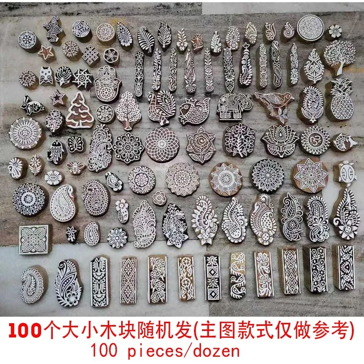 印度进口芒果实木木块印章快速纹身身体彩绘100个大小木块组合装