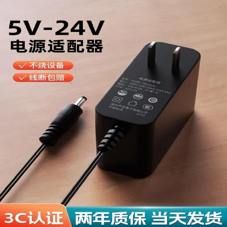 12V电源适配器5V2A 9V 12V3A显示器电源24V1A净水器音响充电器19V