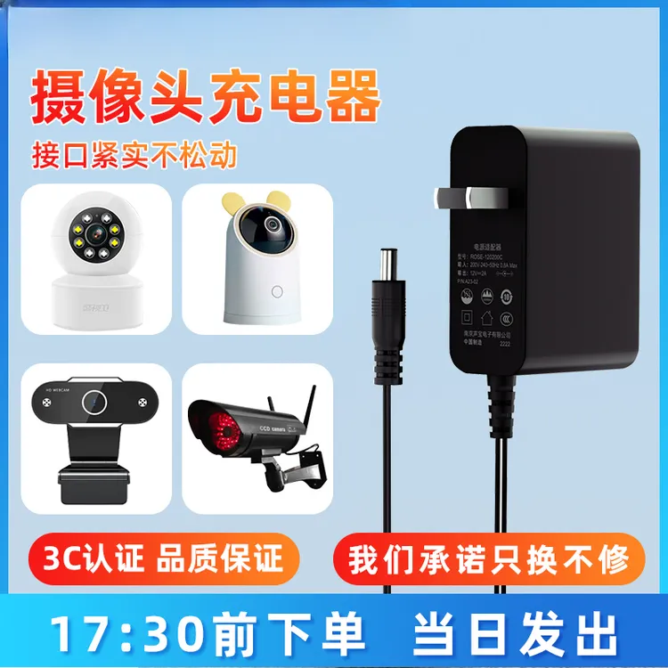 摄像头充电器12V2A/1A电源适配器TPLINK小米萤石监控电源线9V0.6A
