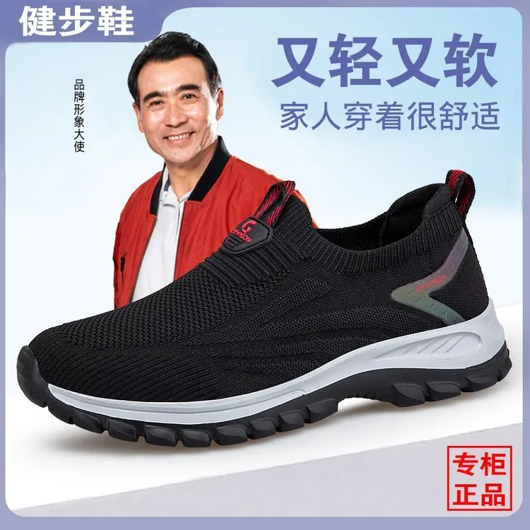 足力健健步鞋秋冬休闲妈妈鞋中老年男士运动一脚蹬爸爸舒适老人鞋