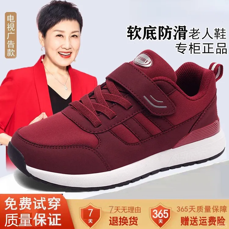 足力健安全老人鞋女秋季舒适防滑妈妈鞋中老年软底轻便运动健步鞋