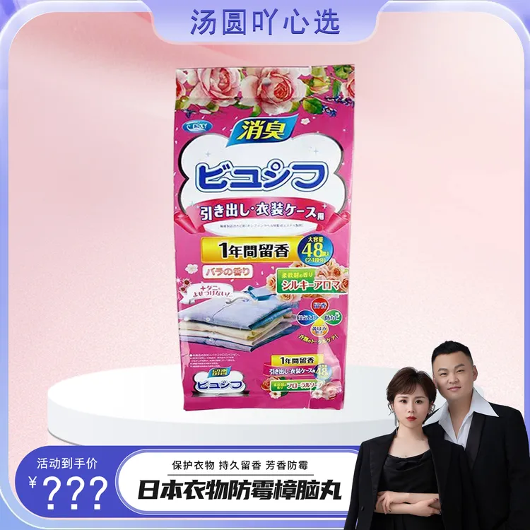 衣柜香包取代樟脑丸防霉防潮祛除异味花香清香袋装颗粒留香