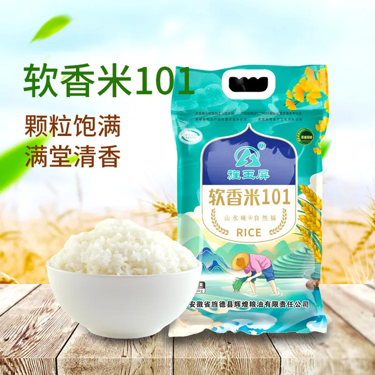 【产地直发】101软香米5斤装长粒米清香软糯营养细长新米