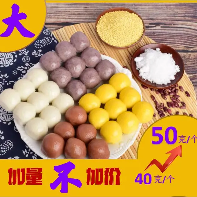 粘豆包东北粘豆包年糕大黄米粘豆包东北特产杂粮糯米江米黑米美味