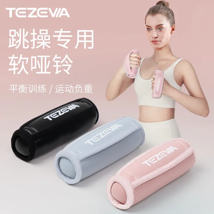 特泽瓦手持软哑铃女士沙袋瑜伽塑形运动沙包负重手握沙袋健身哑铃