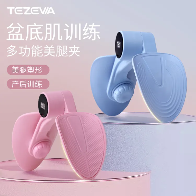 特泽瓦盆底肌训练修复器家用瘦腿神器产后恢复盆骨收胯夹大腿内侧