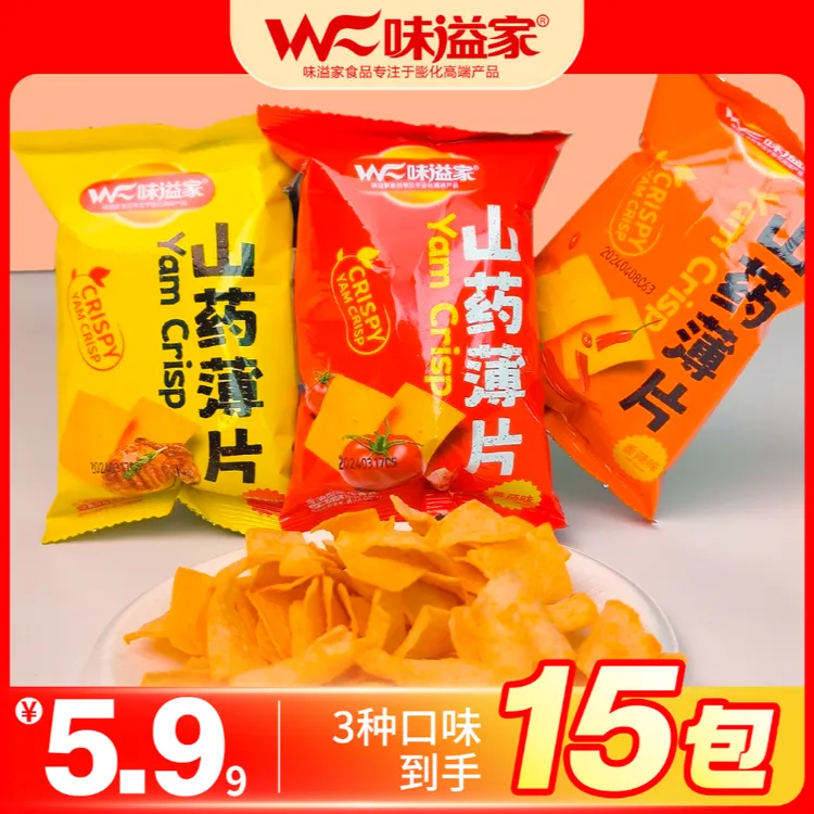 味溢家 甄选3种山药薄片香辣番茄酱香牛排味追剧解馋休闲零食
