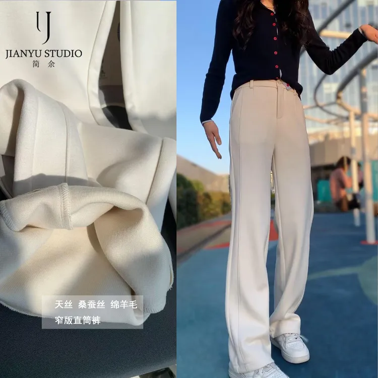 【瘦腿直筒裤】秋冬新款桑蚕丝绵羊毛窄版阔腿裤小个子垂感裤子8363