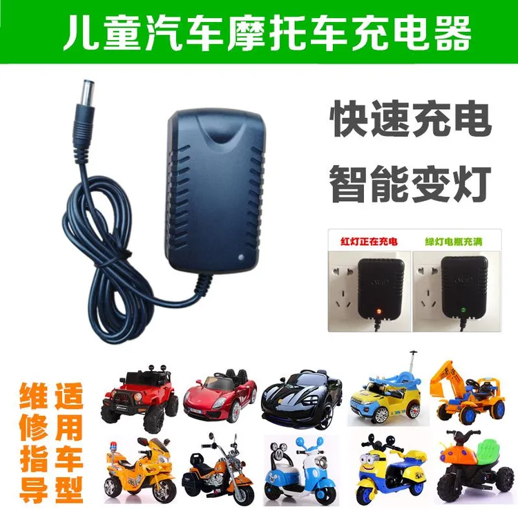 童车通用6V 12V蓄电池充电器儿童电动车摩托车小汽车专用适配器