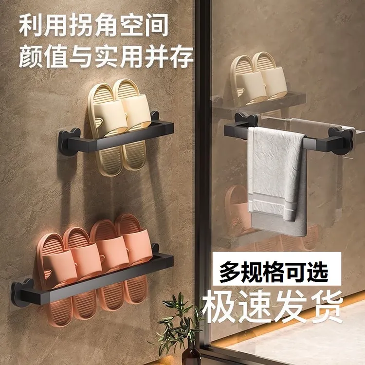 浴室拖鞋架壁挂式室内家用毛巾鞋子收纳神器墙壁门后挂架用置物架