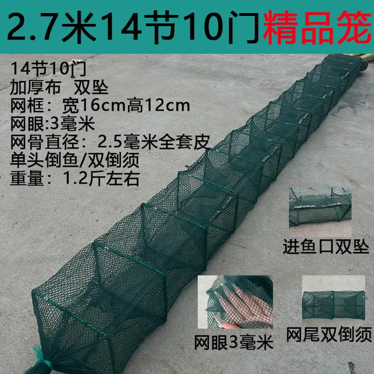 【2.7米14节10门】户外精品加厚带坠小框架泥鳅黄鳝鱼虾笼
