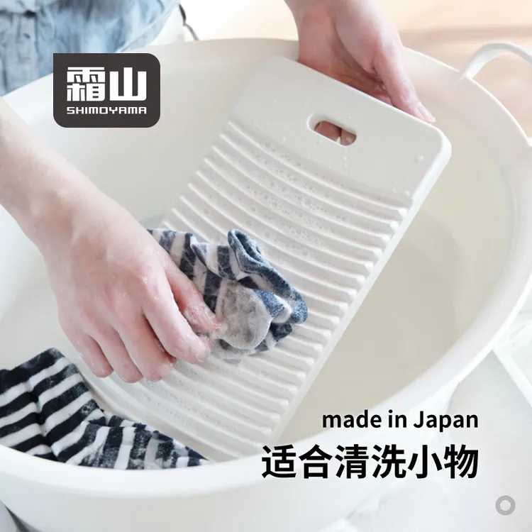 日本进口迷你洗衣板家用洗内裤袜子搓衣板塑料洗衣搓板洗袜子神器