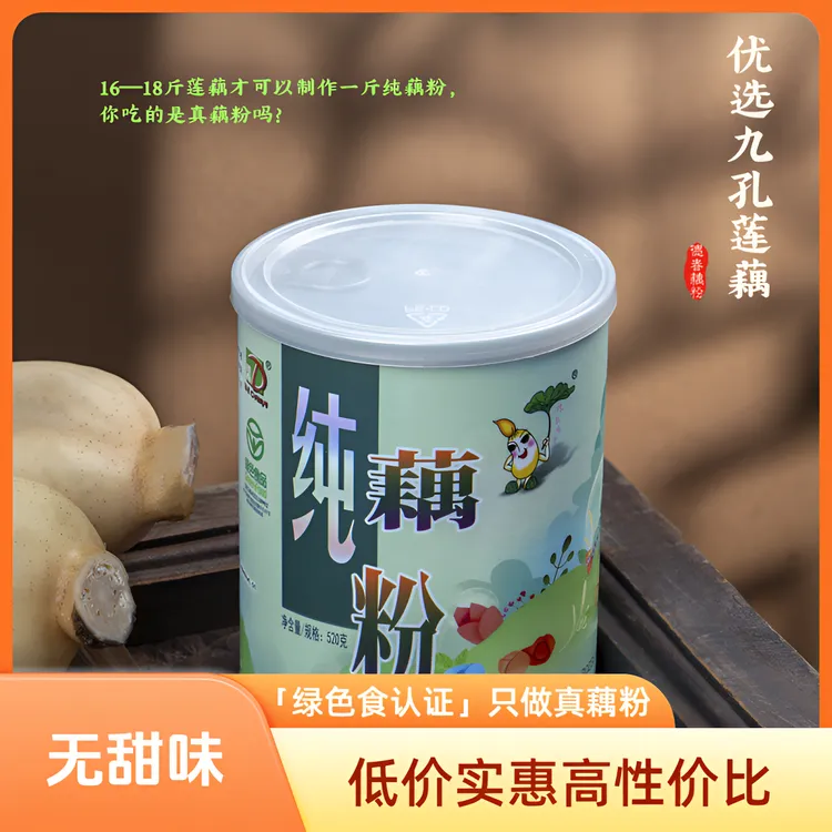 德春澄江纯藕粉灌装520g【绿色食品认证】、不纯包退早餐饱腹感优选