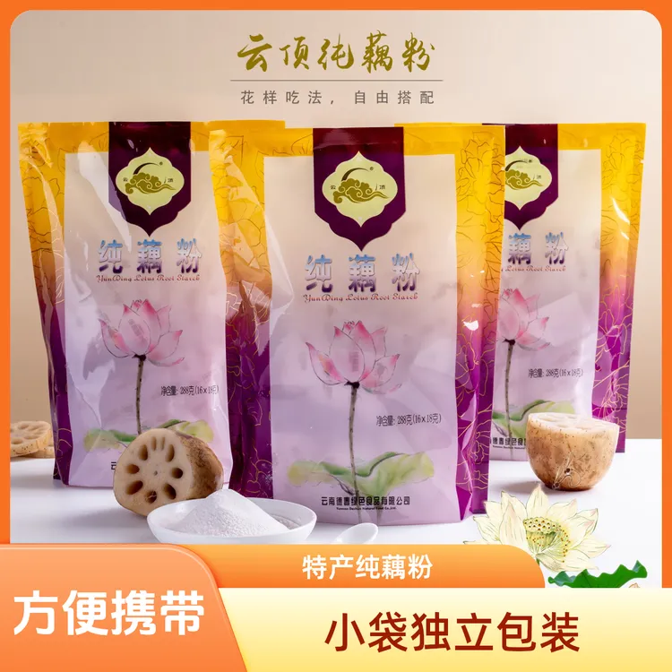 S云顶牌澄江抚仙湖纯藕粉德春莲藕288g/袋无甜味~代餐新选择