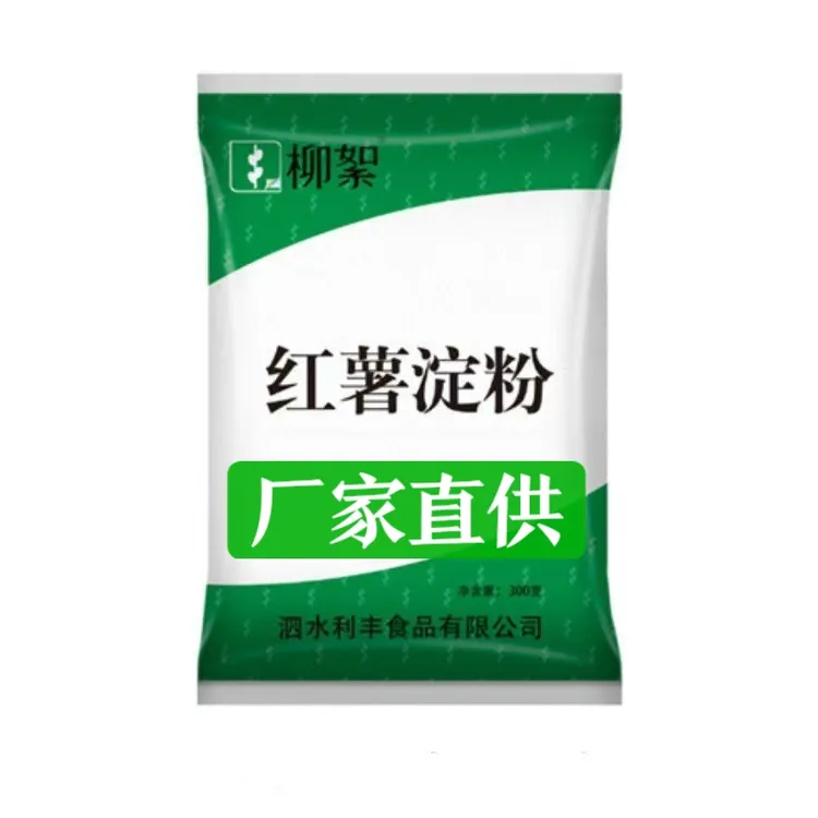柳絮红薯淀粉，一袋300g厂家直供