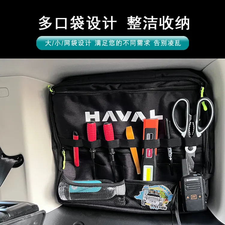 哈弗猛龙后备箱收纳包储物盒尾门收纳包后备箱两侧储物包多功能包
