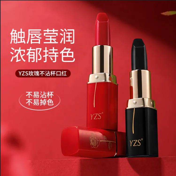 YZS黑红玫瑰口红魅惑不沾杯滋润显白持久不沾杯防水不掉色唇膏