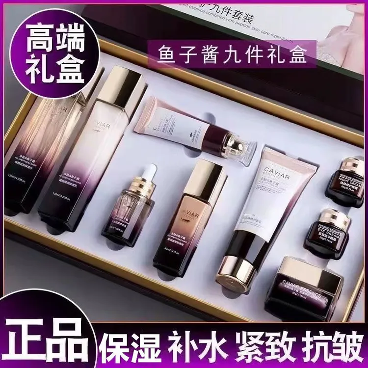 欧佩多肽鱼子酱护肤品套装补水保湿紧致抗皱提亮修护女化妆品正品
