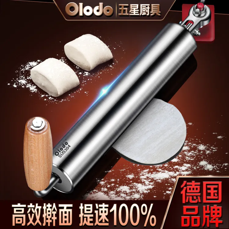 德国304不锈钢擀面杖擀面皮神器擀饺子皮专用不粘滚轴压面棍面棒
