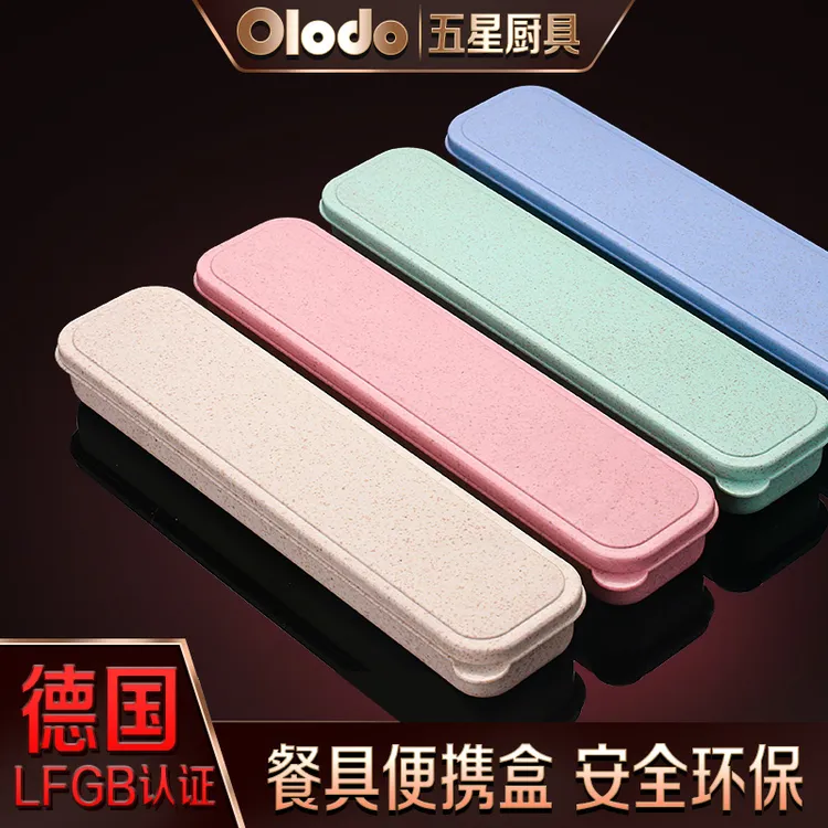 筷子盒便携餐具盒子筷子勺子收纳盒学生外带环保安全成人便携盒