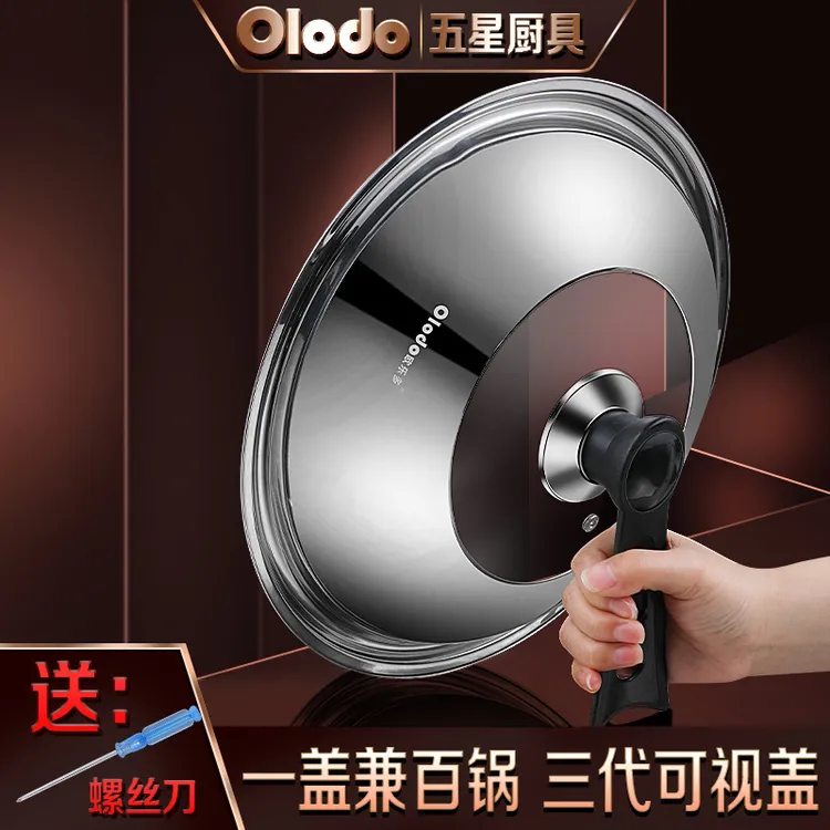 锅盖不锈钢可立炒菜锅锅盖铁锅盖家用锅盖耐摔锅盖透明厨房好物