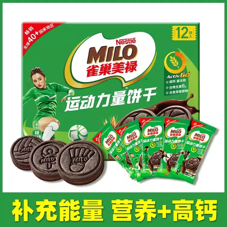 【爆款】徐福记美禄运动力量饼干108g*2盒巧克力饼干夹心休闲零食