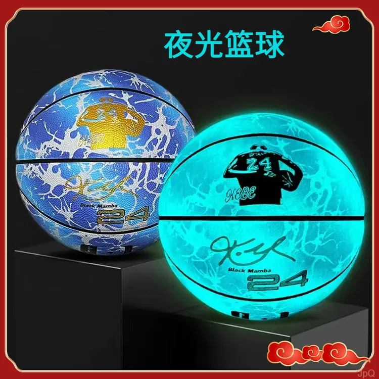 新款训练用夜光发光篮球儿童pu材质5号7号专业花球正品小学生荧光