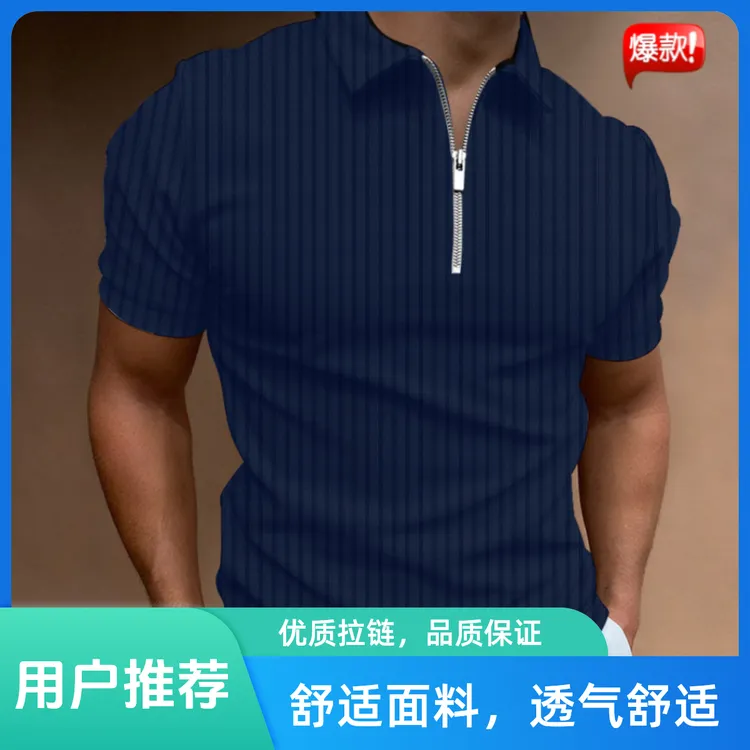百搭透气健身 欧美春夏新款POLO衫拉链条纹男士马球衫T恤翻领半袖
