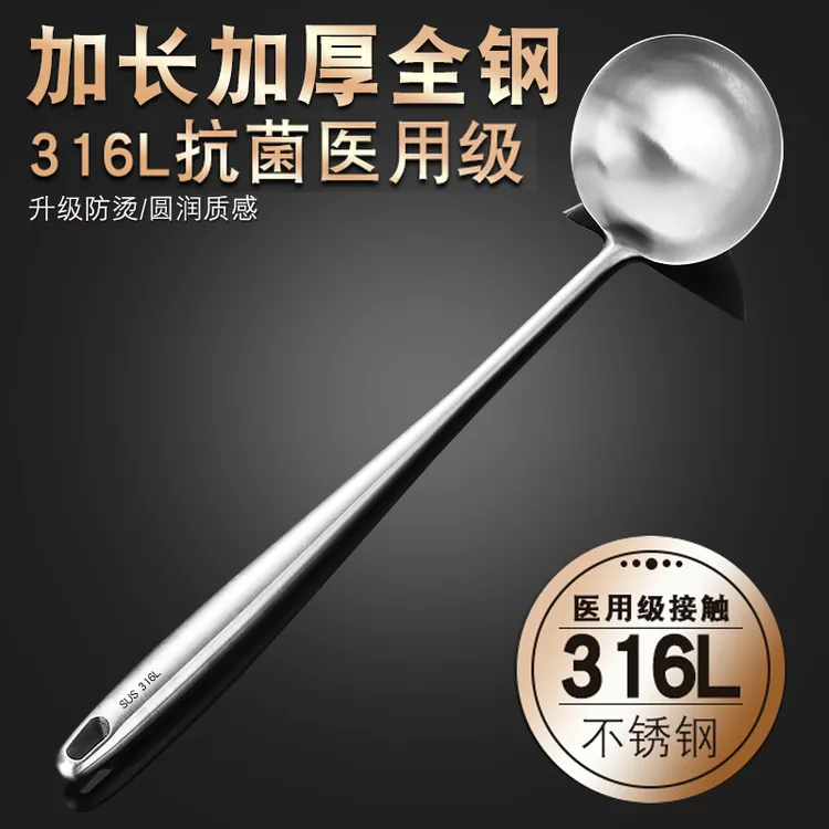 加厚316L不锈钢炒勺长柄加厚加长炒菜铲子厨师专用炒菜勺家用汤勺