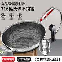 德国316不锈钢炒锅家用不粘锅平底无涂层炒菜锅电磁炉燃气灶通用