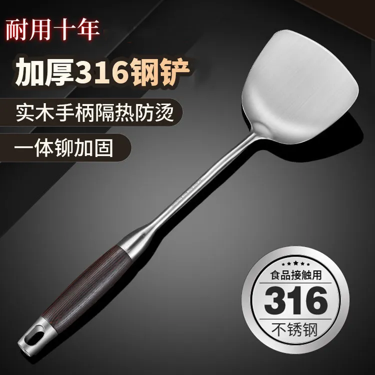 德国316不锈钢加厚锅铲炒菜铲子汤勺家用不粘锅专用锅铲耐用实木