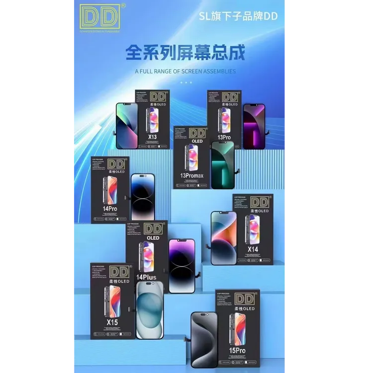 DD适用于苹果11pm-15pro手机屏幕总成