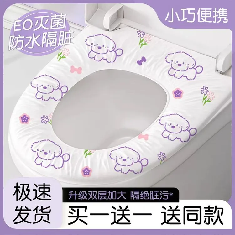 加大加厚马桶坐垫一次性四季通用套装旅行家用无纺布便携马桶垫子