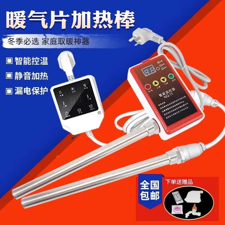 暖气片加热棒静音智能恒温不锈钢电热管加热器水电土暖气片温控器